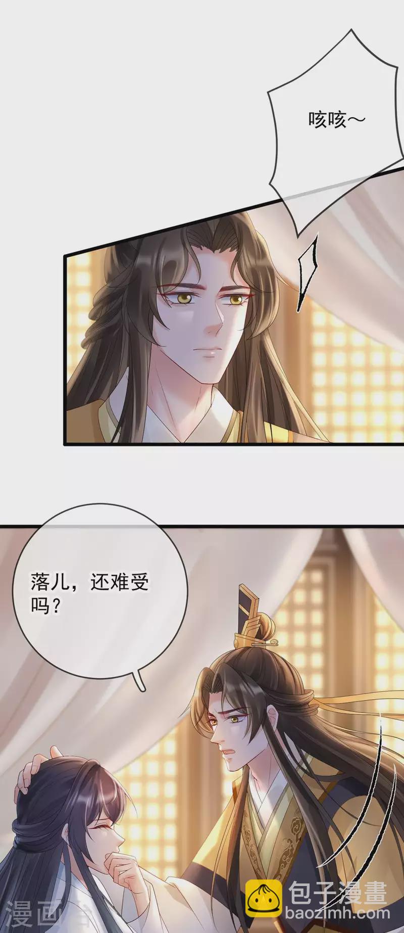 第58话 苏落中毒16