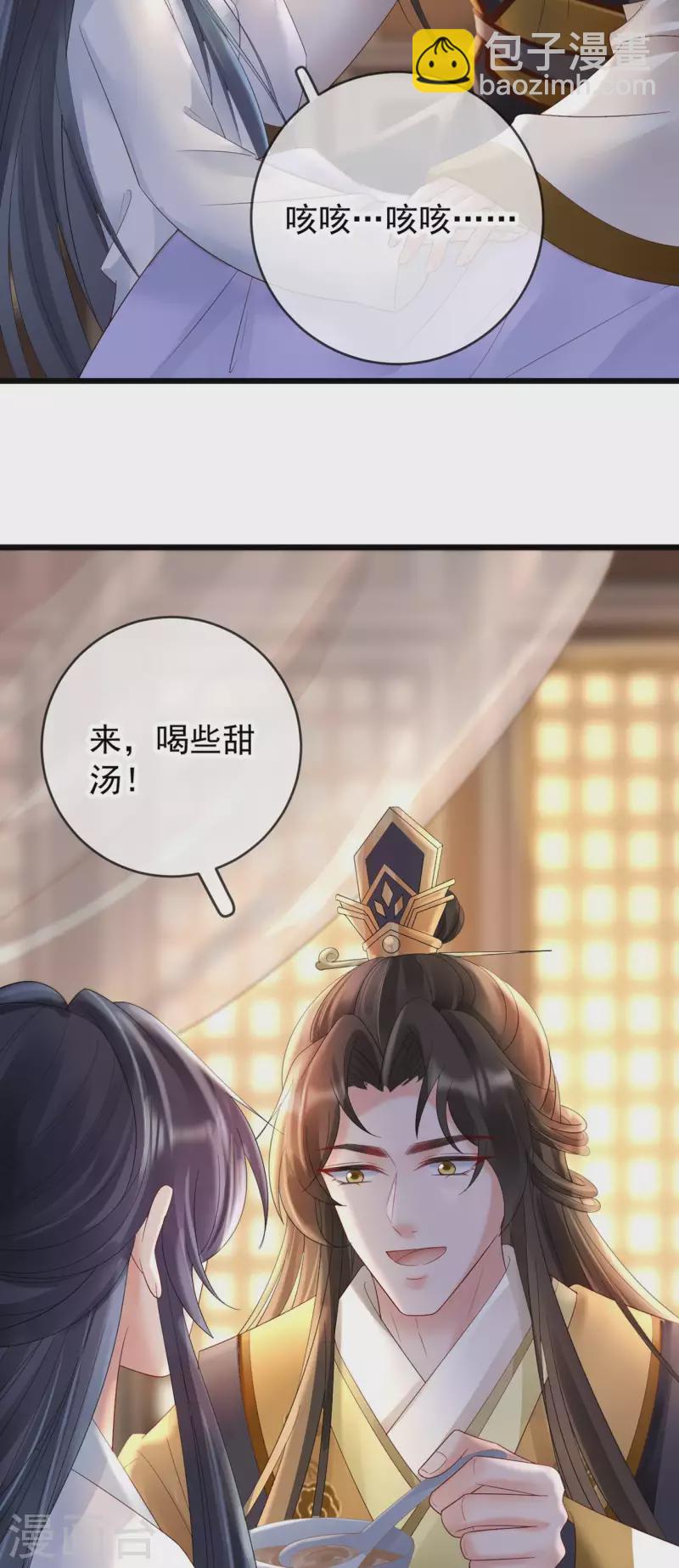 第58话 苏落中毒17