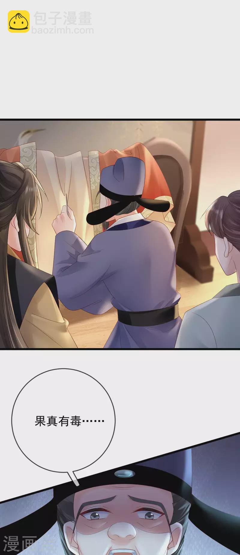 第58话 苏落中毒20