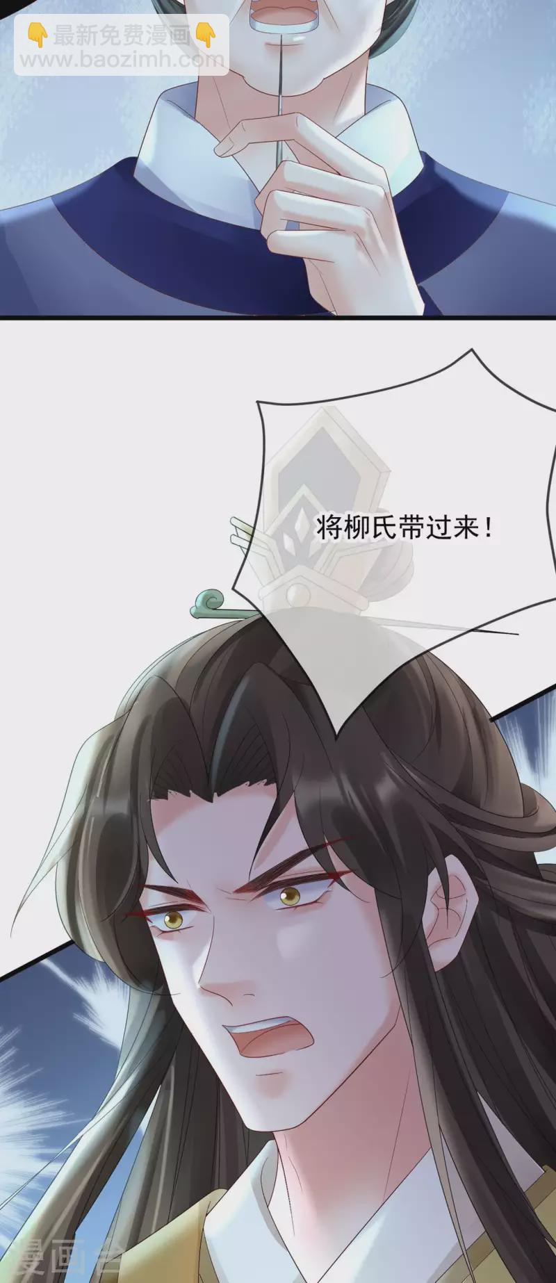 第58话 苏落中毒21