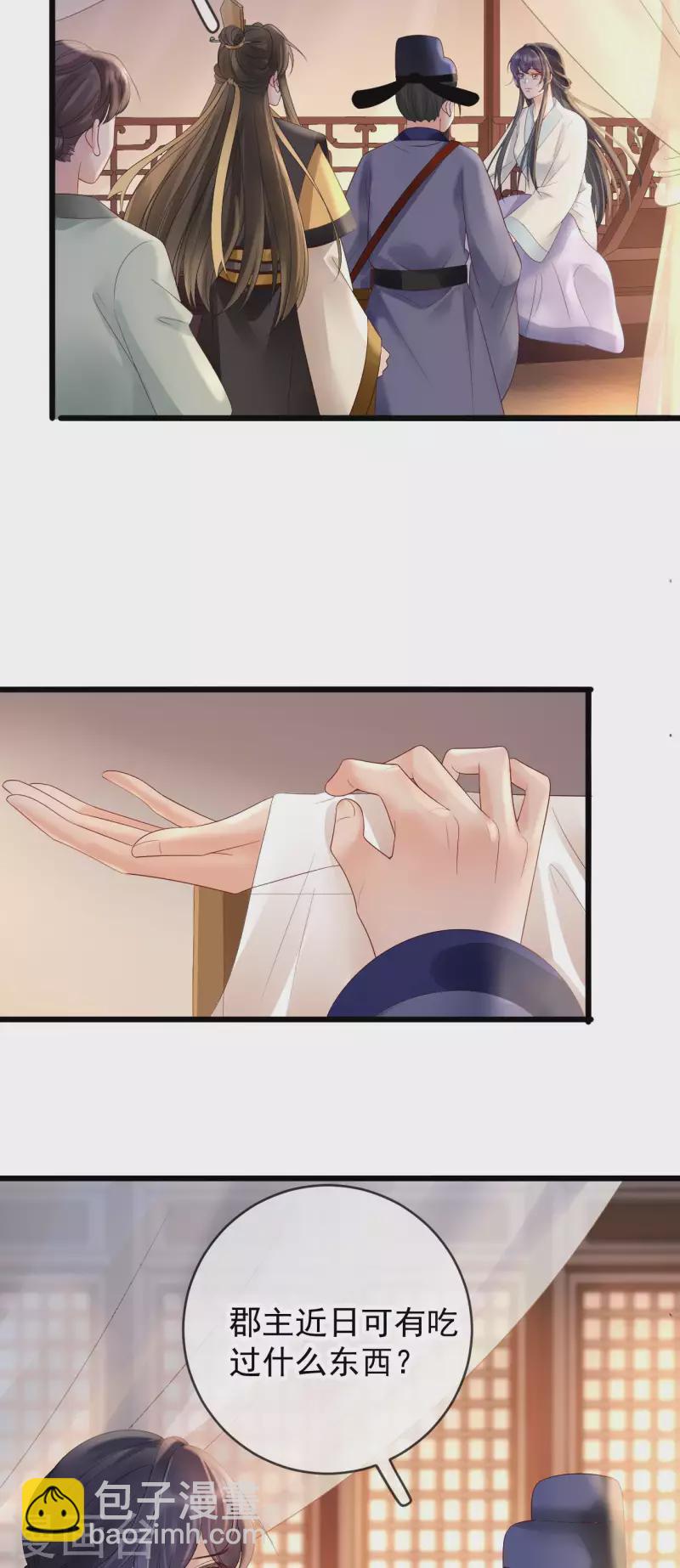 第58话 苏落中毒5