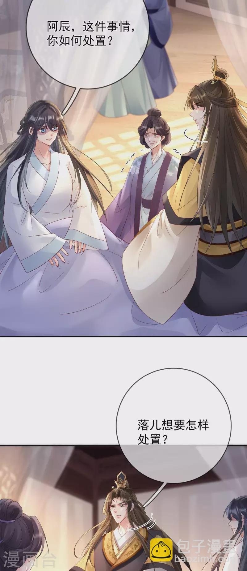 第59话 藏不住的恨12