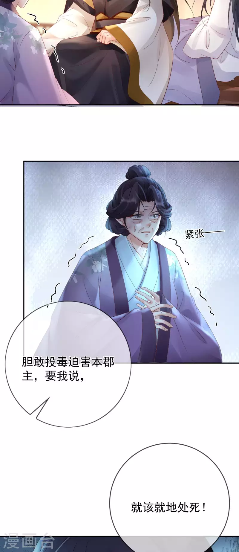 第59话 藏不住的恨13
