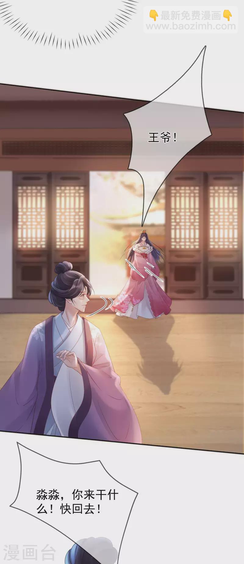第59话 藏不住的恨16