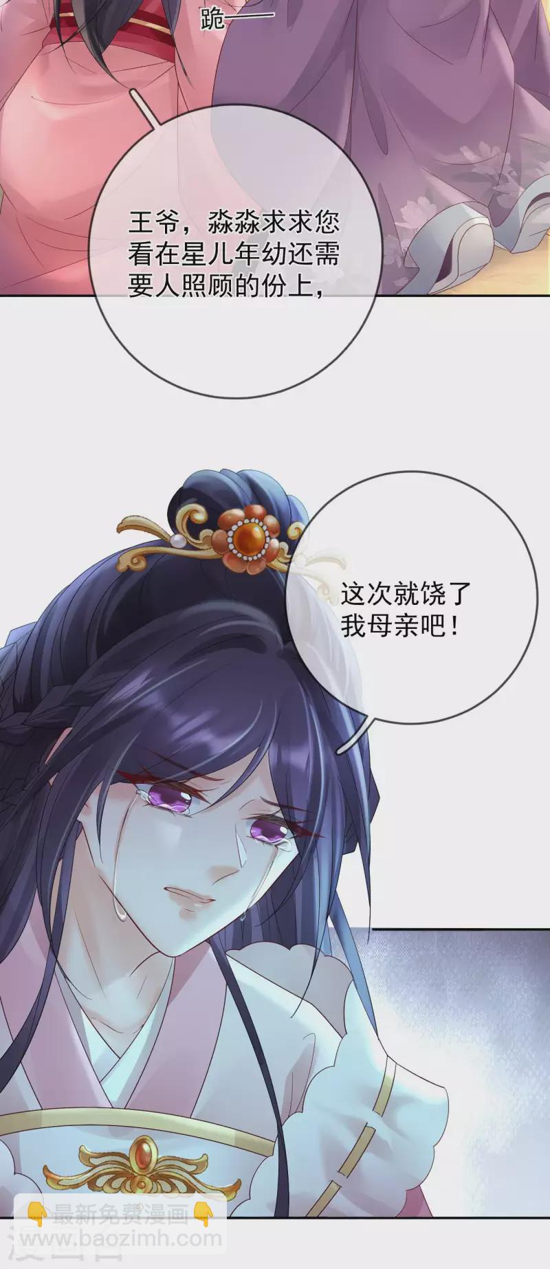 第59话 藏不住的恨19