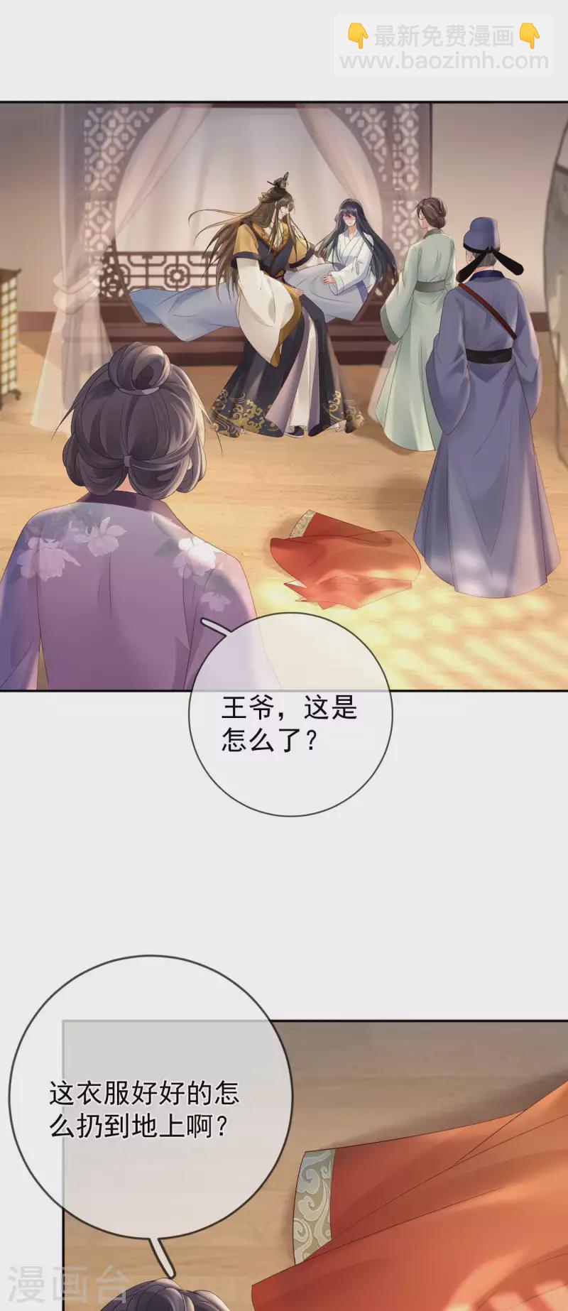 第59话 藏不住的恨2