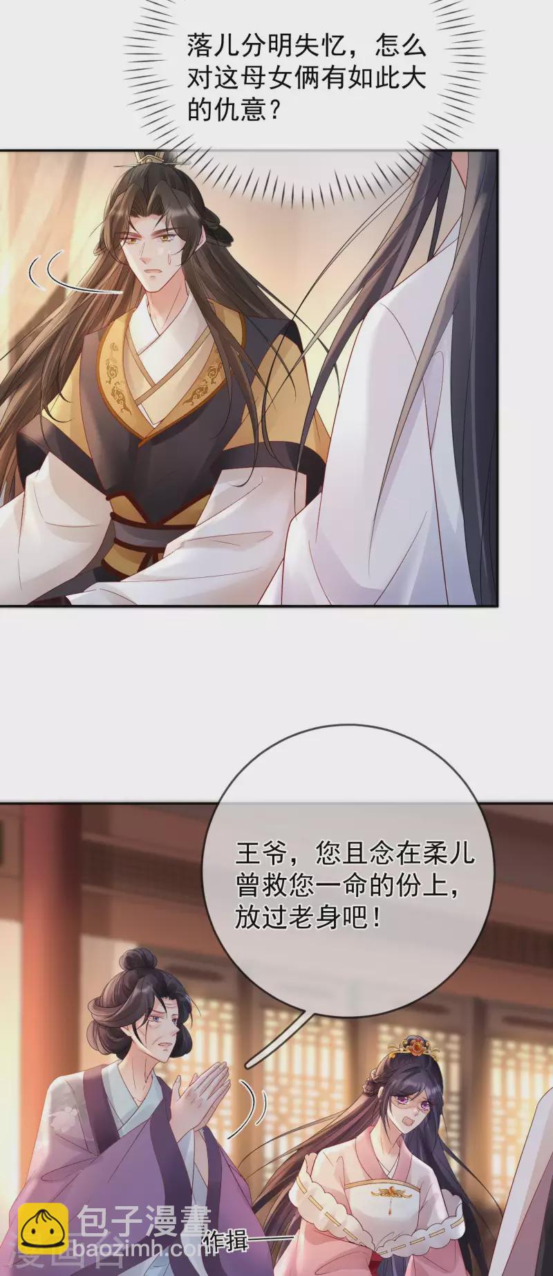 第59话 藏不住的恨23