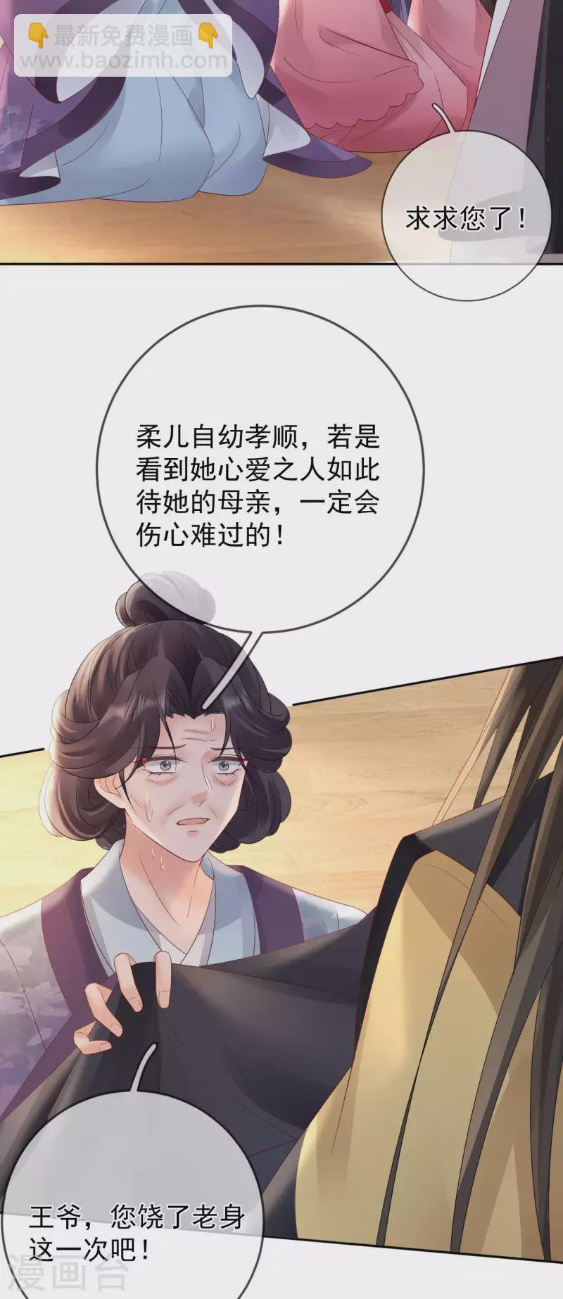 第59话 藏不住的恨24