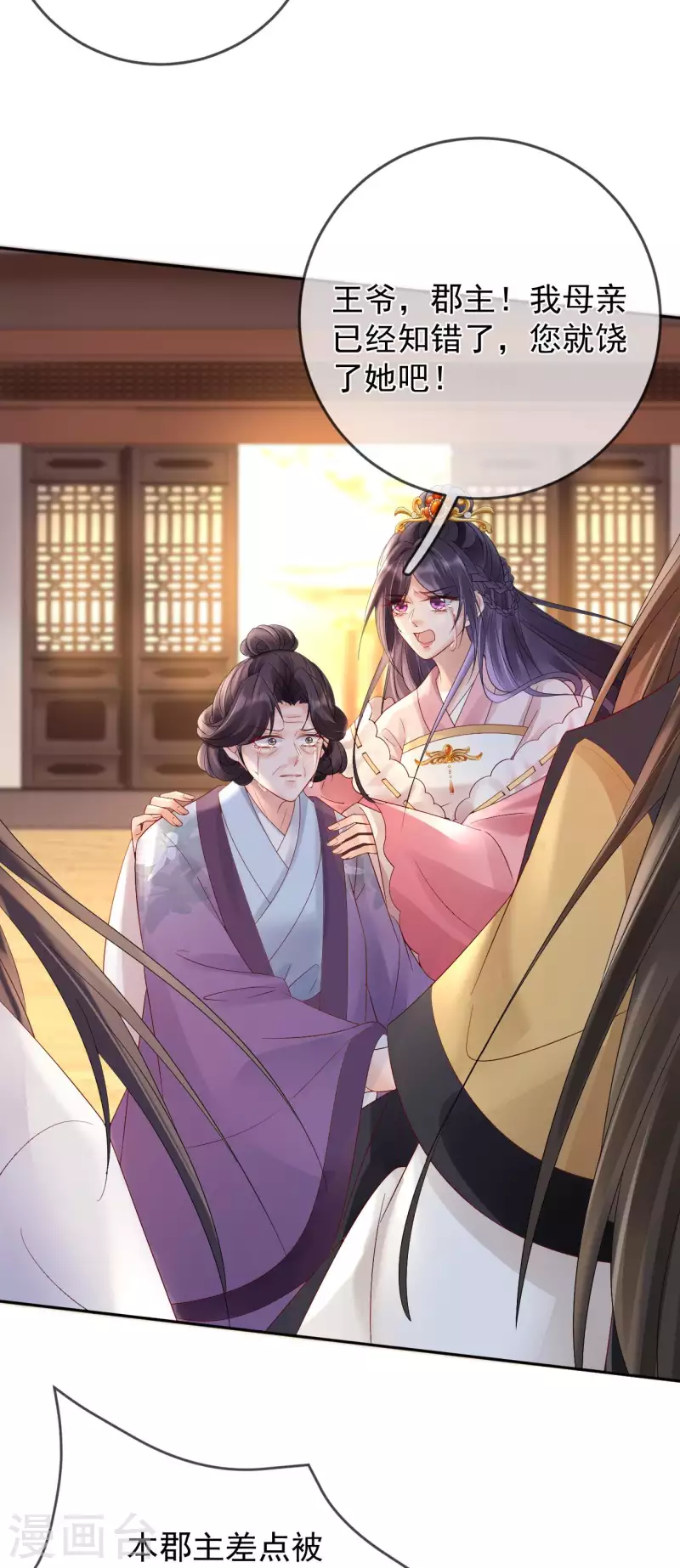 第59话 藏不住的恨25