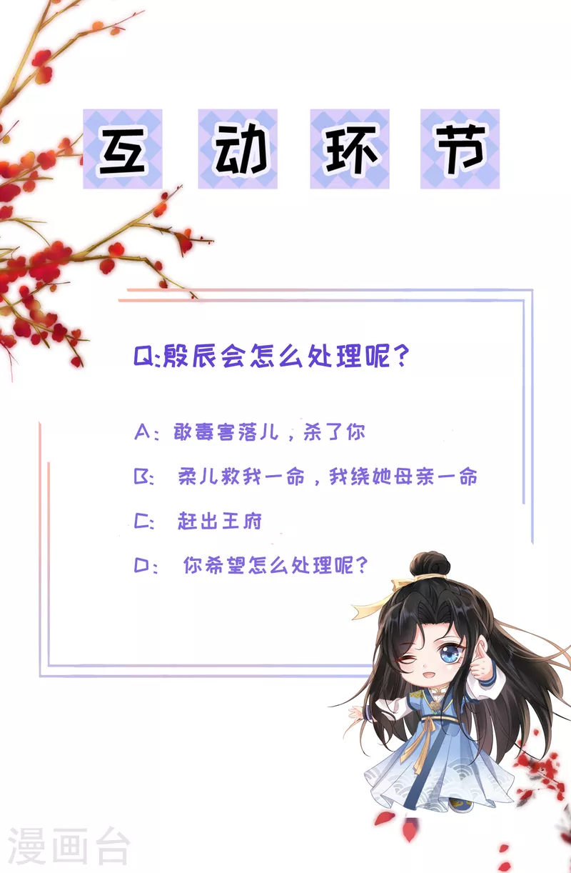 第59话 藏不住的恨28