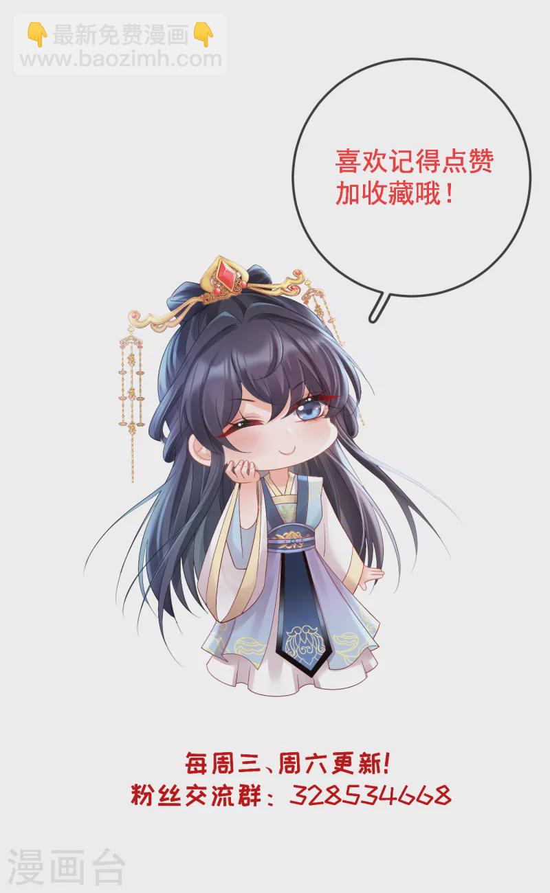 第59话 藏不住的恨29
