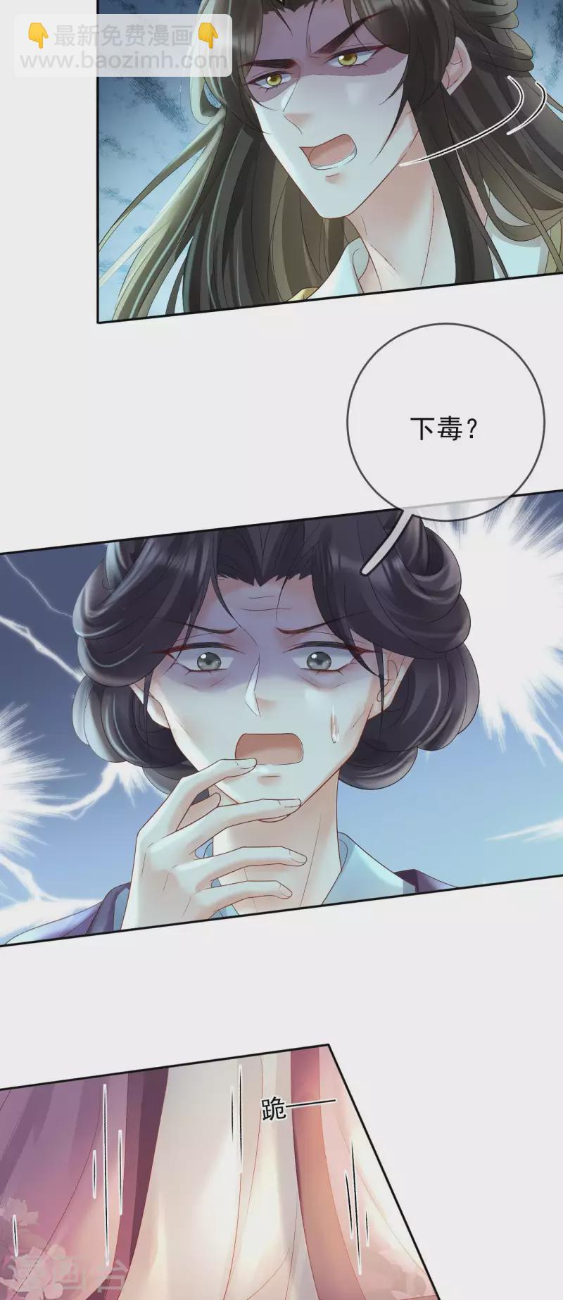第59话 藏不住的恨4