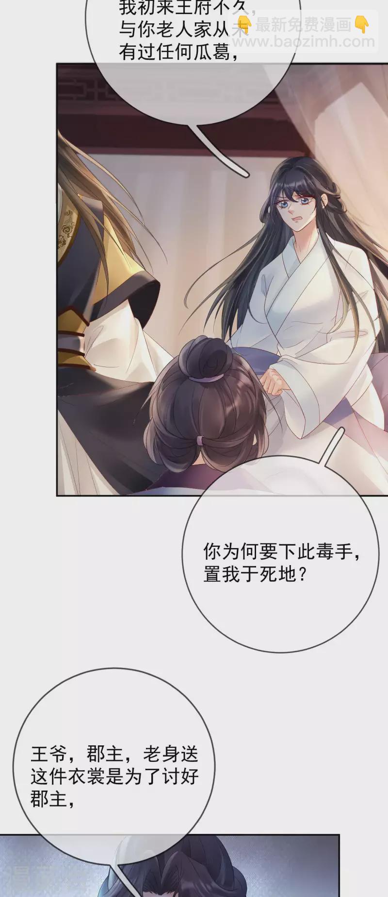 第59话 藏不住的恨6