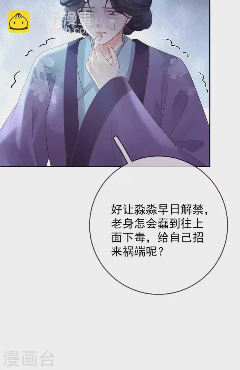 第59话 藏不住的恨7