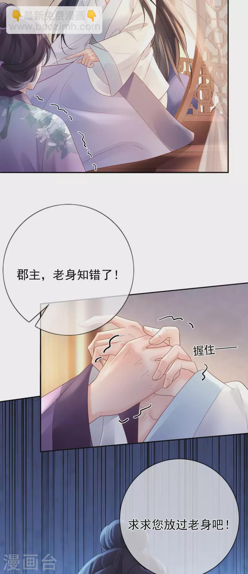 第59话 藏不住的恨9