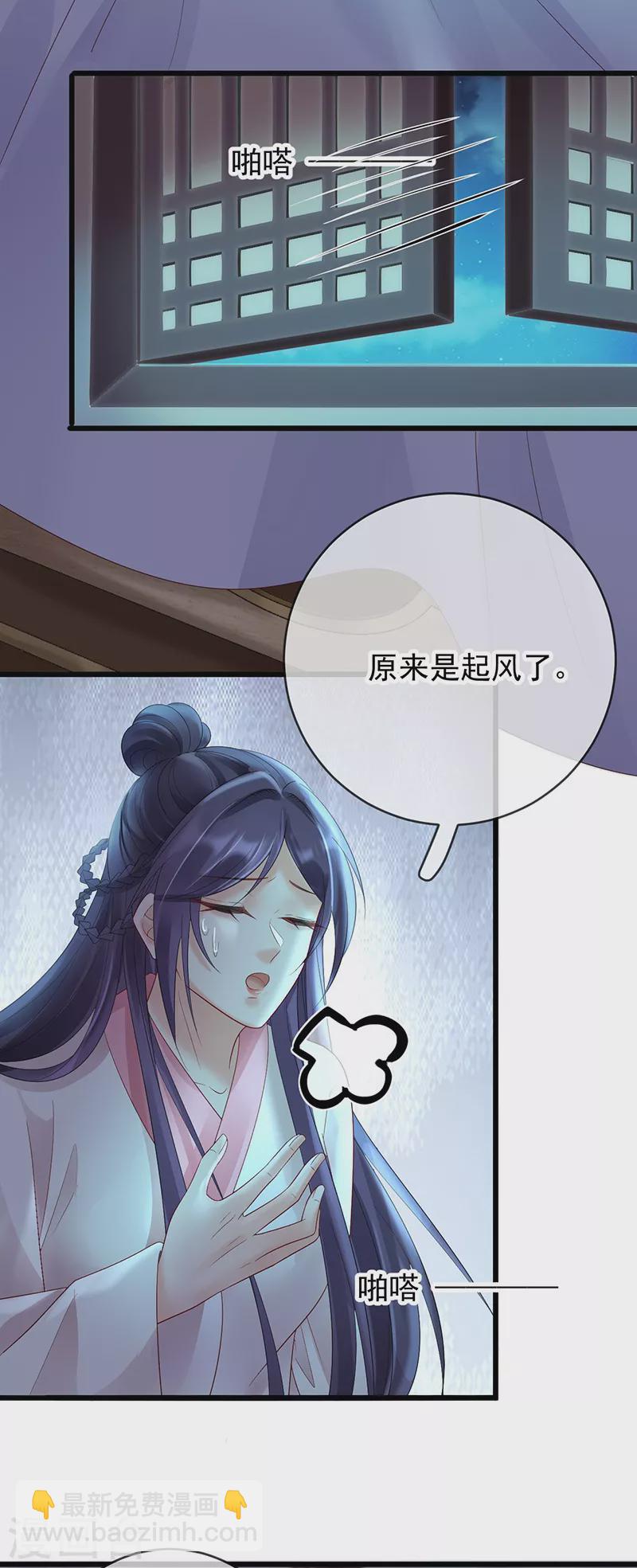 第65话 苏落扮鬼知真相10