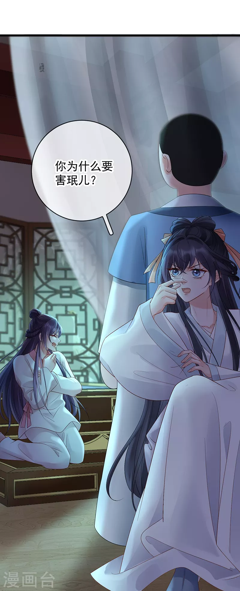 第65话 苏落扮鬼知真相15