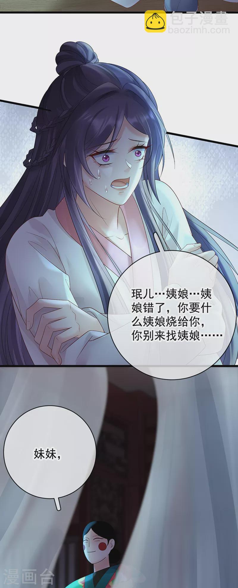 第65话 苏落扮鬼知真相16