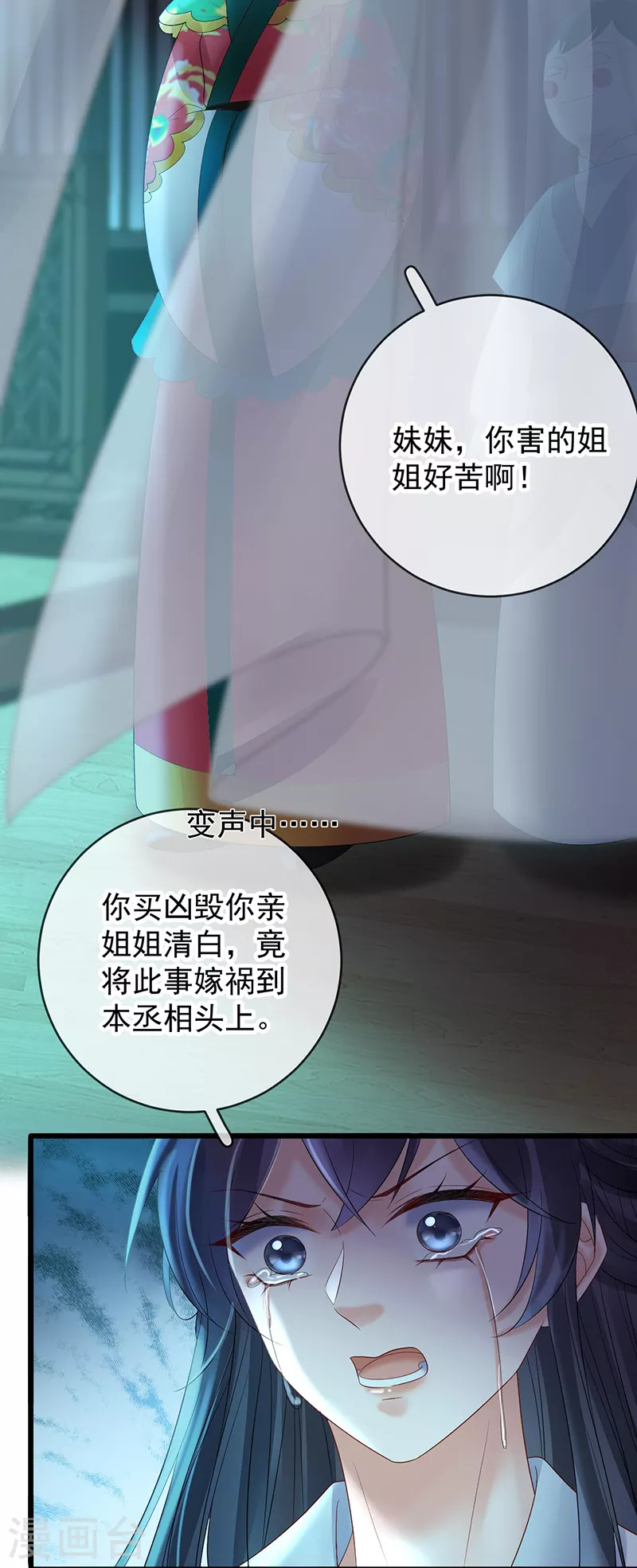 第65话 苏落扮鬼知真相17