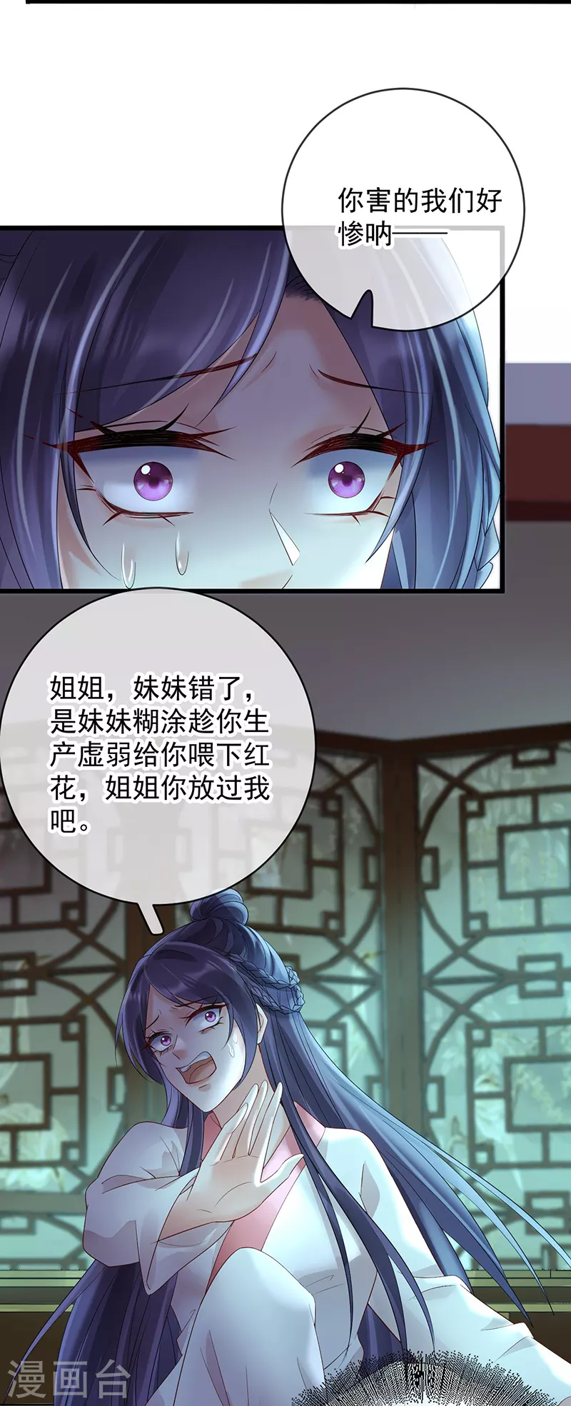 第65话 苏落扮鬼知真相18