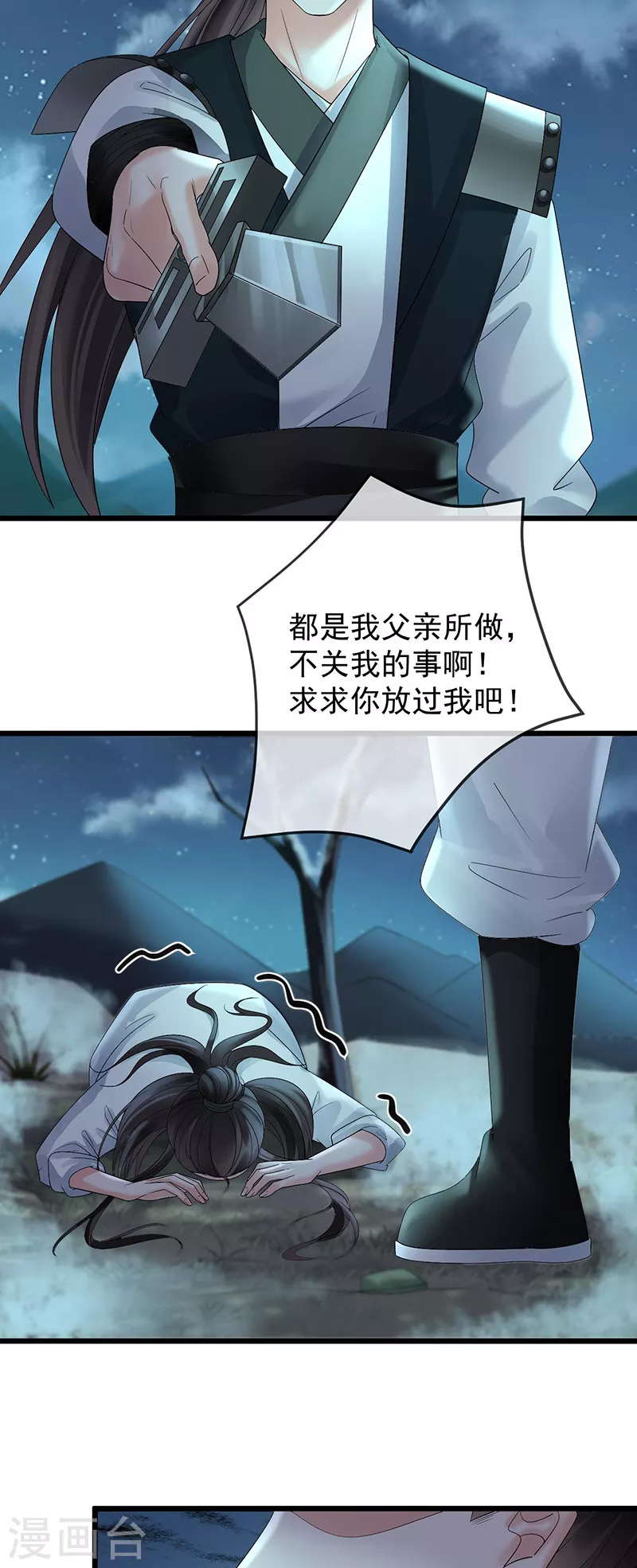 第65话 苏落扮鬼知真相2