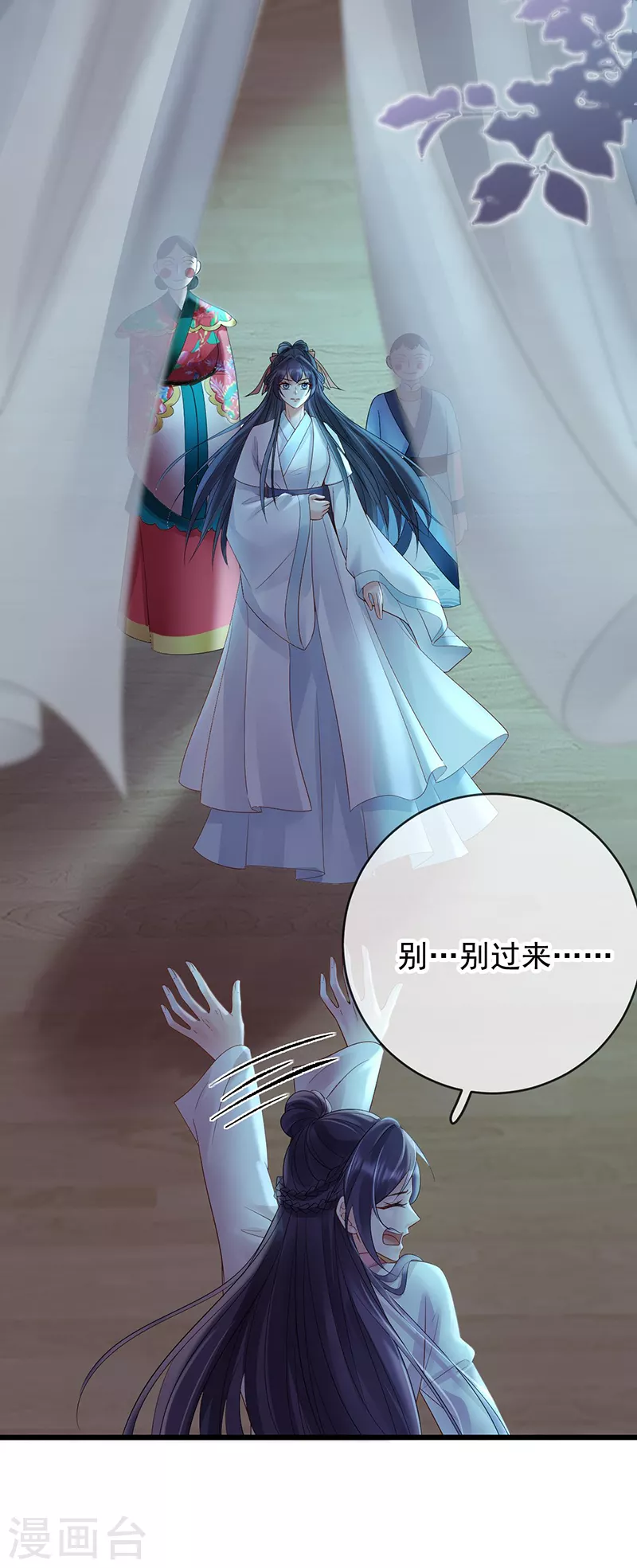 第65话 苏落扮鬼知真相20