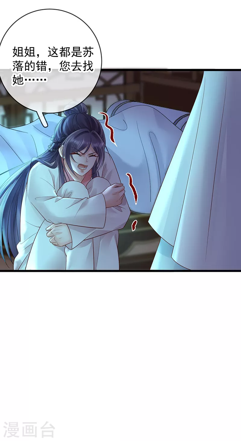 第65话 苏落扮鬼知真相21