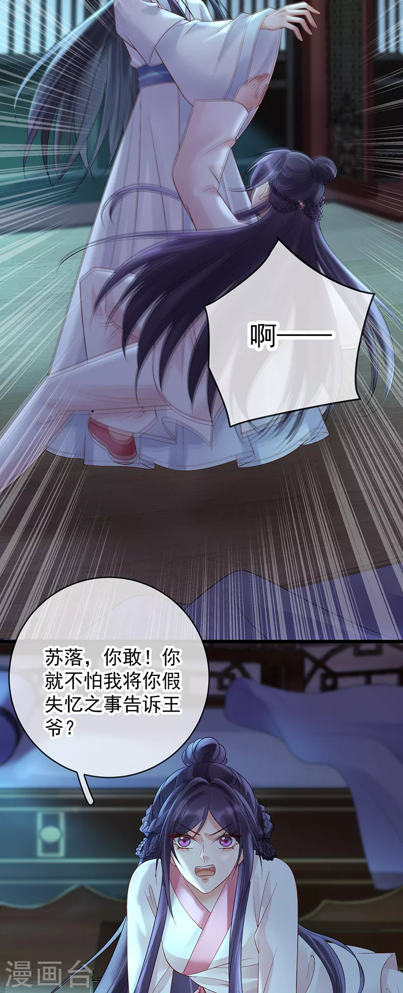 第65话 苏落扮鬼知真相25
