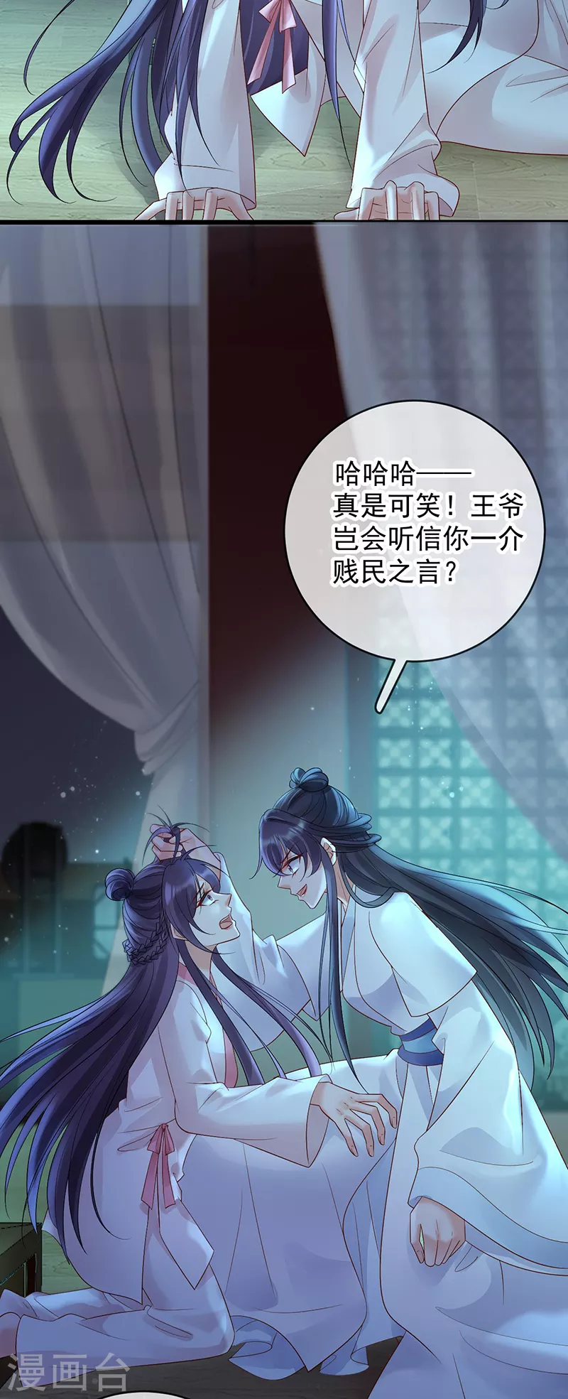 第65话 苏落扮鬼知真相26