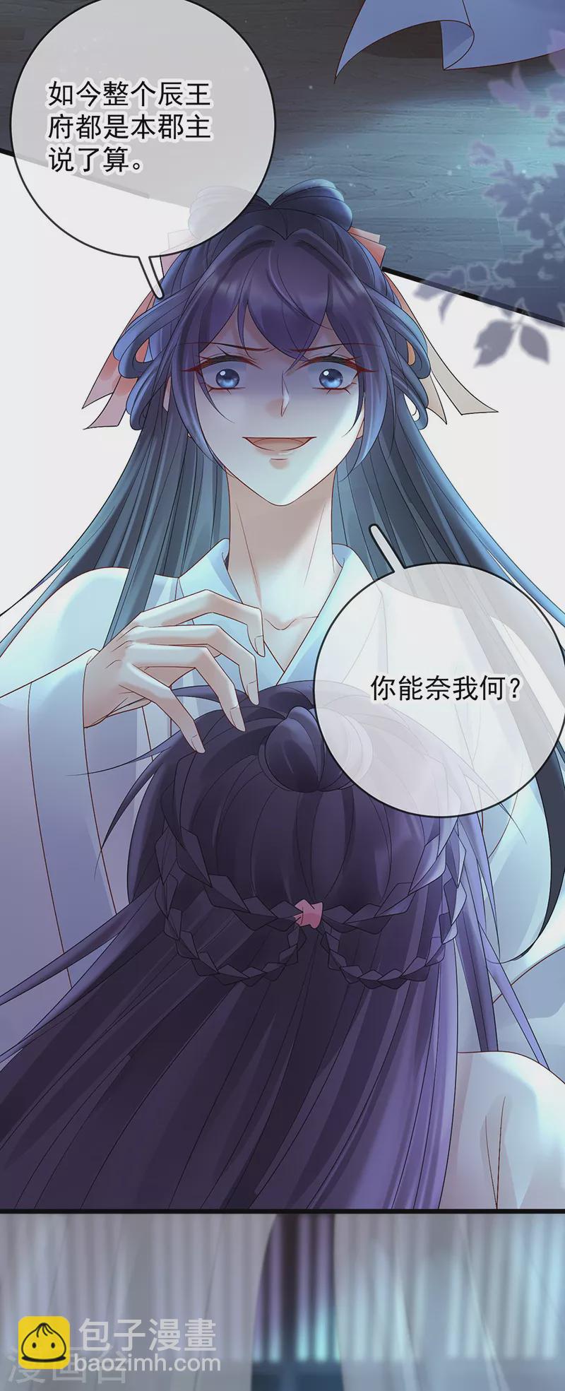 第65话 苏落扮鬼知真相27