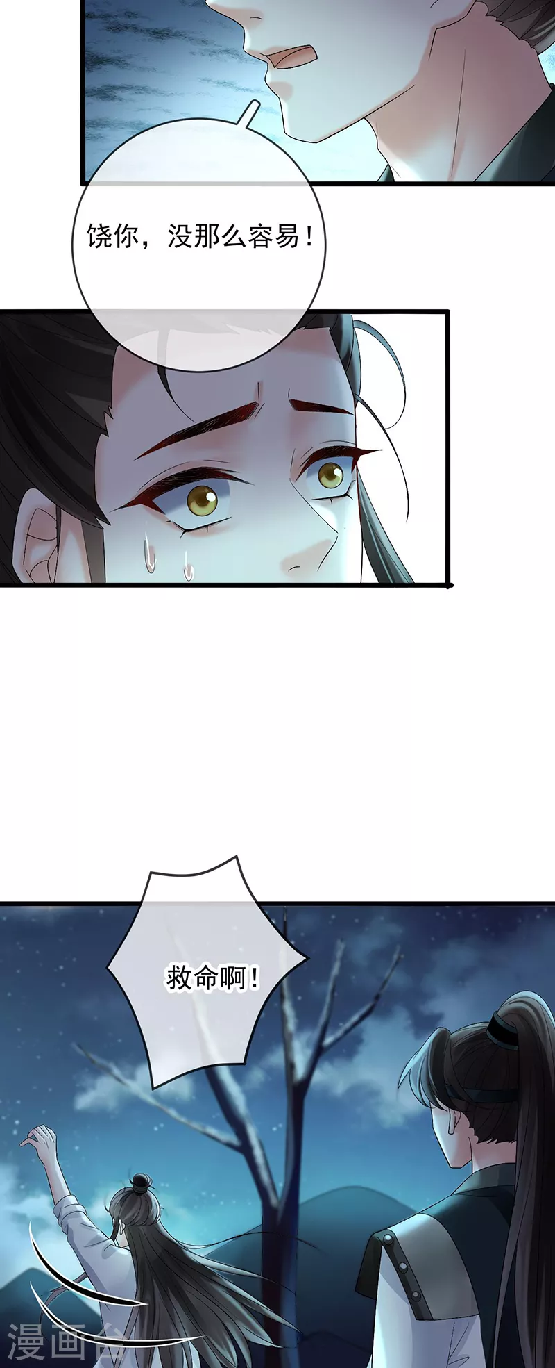 第65话 苏落扮鬼知真相3
