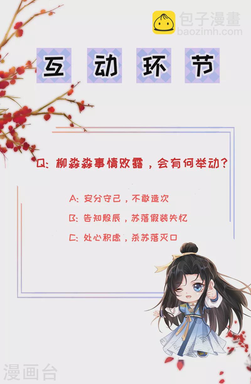 第65话 苏落扮鬼知真相30