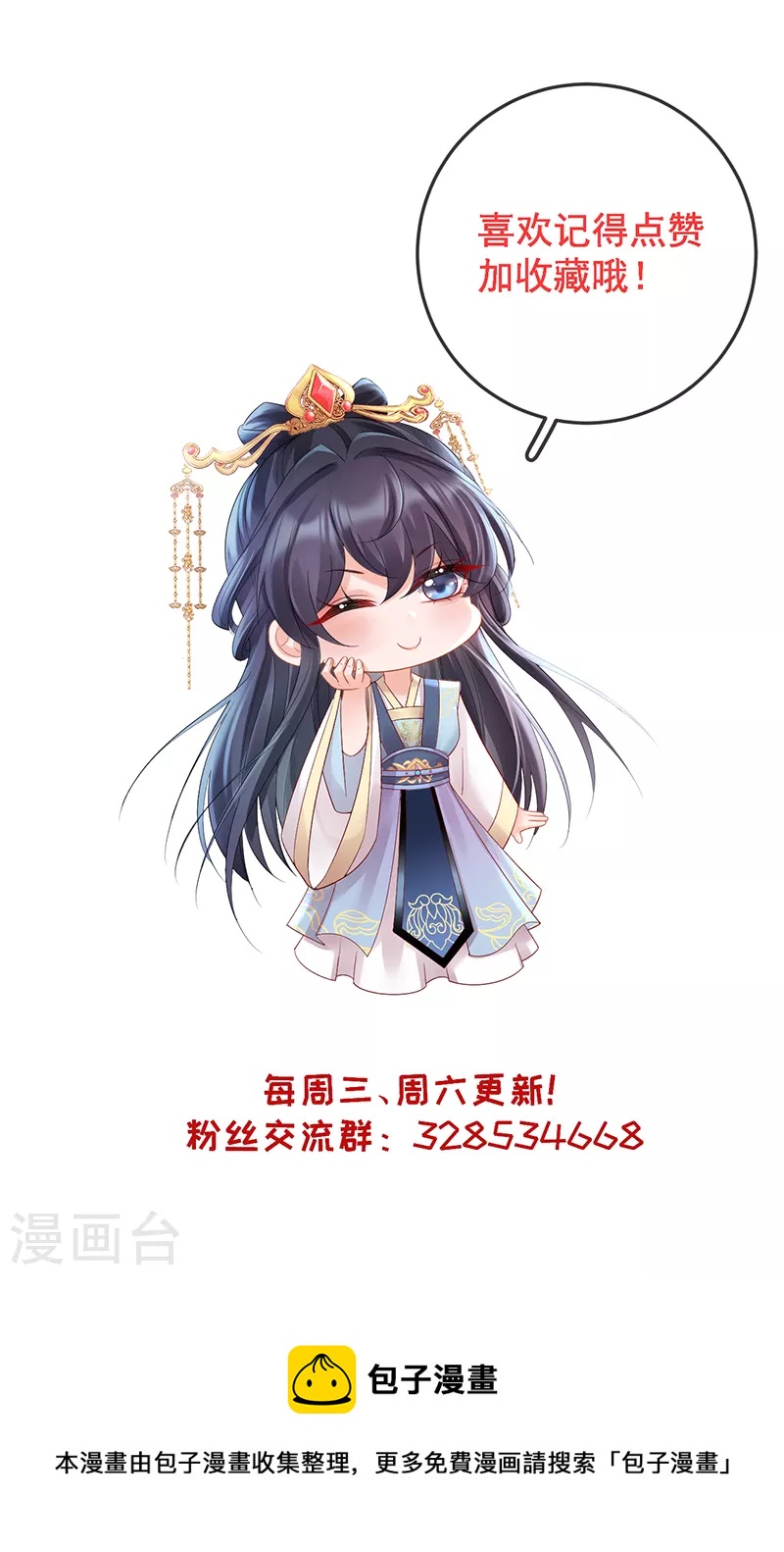 第65话 苏落扮鬼知真相31