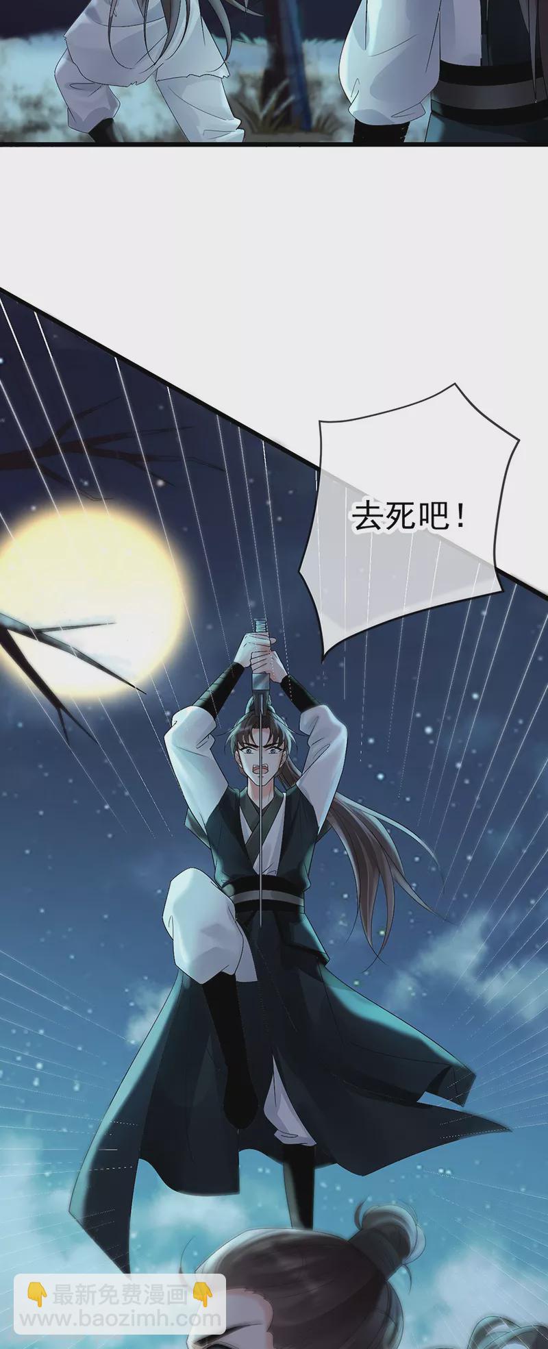 第65话 苏落扮鬼知真相4
