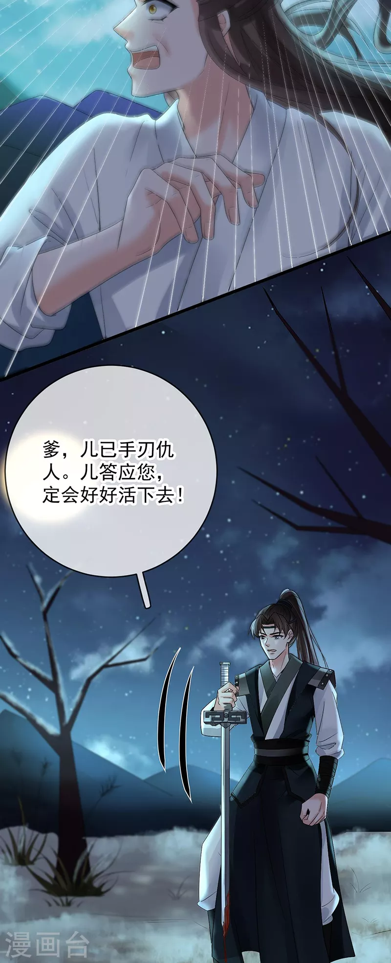 第65话 苏落扮鬼知真相5