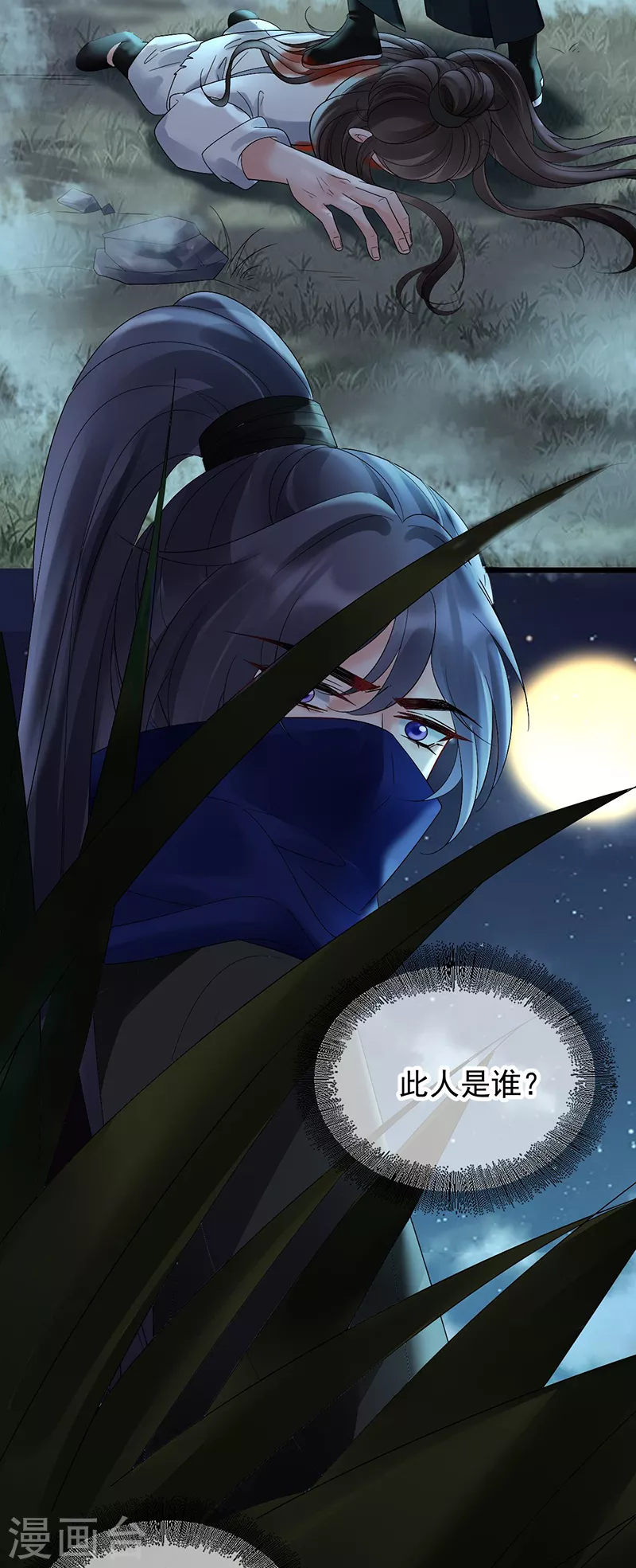 第65话 苏落扮鬼知真相6