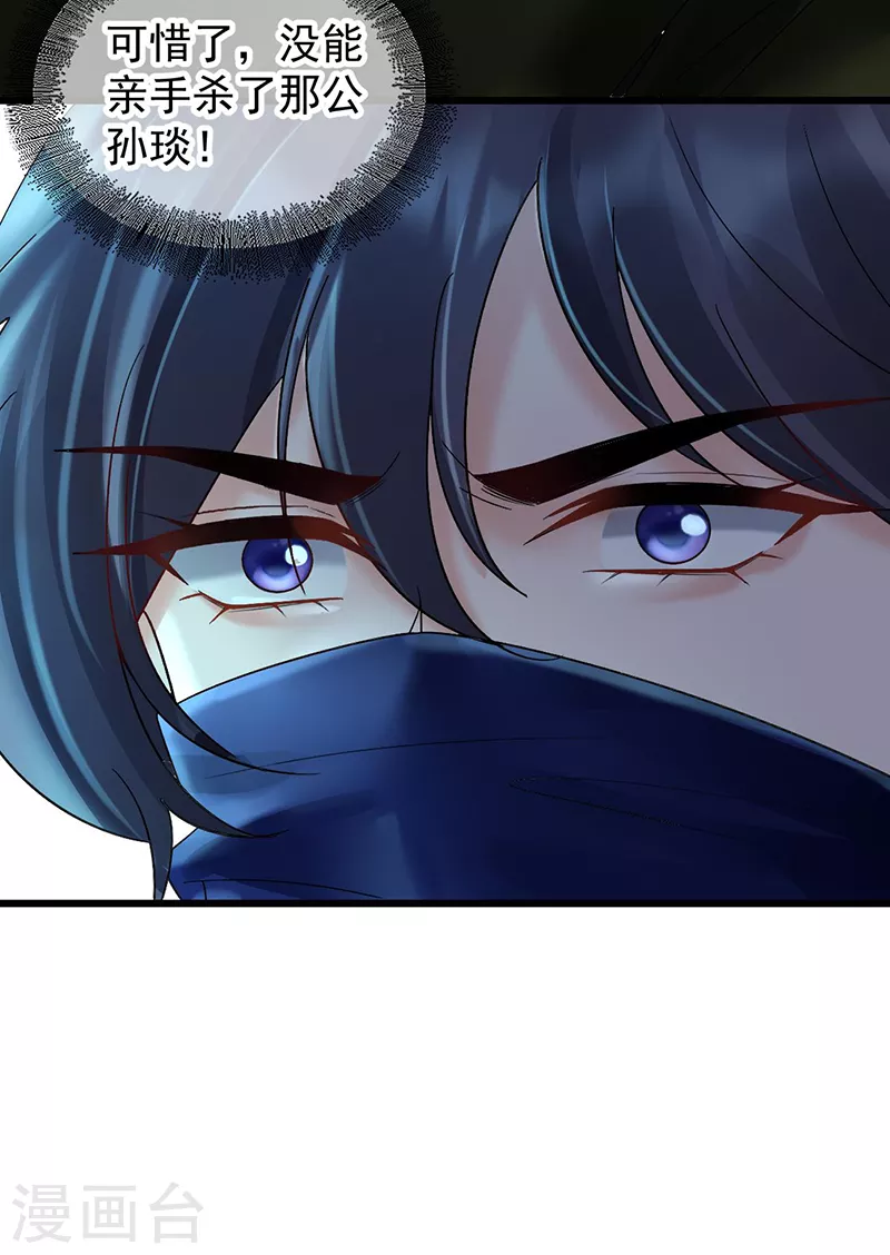 第65话 苏落扮鬼知真相7