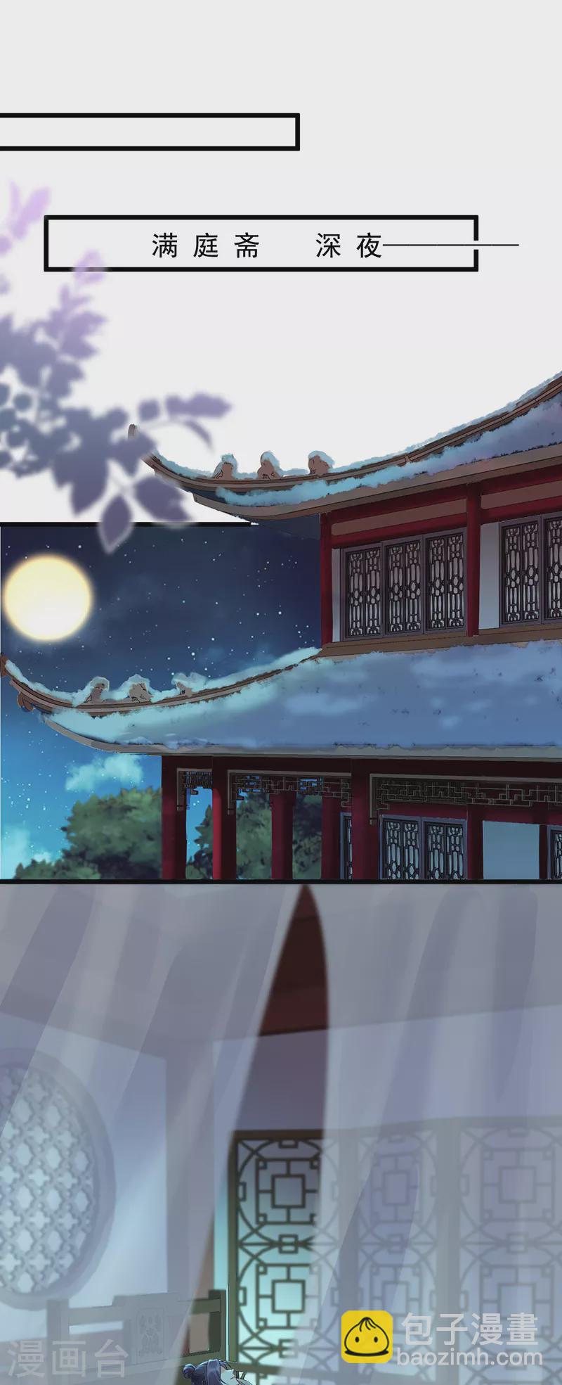 第65话 苏落扮鬼知真相8