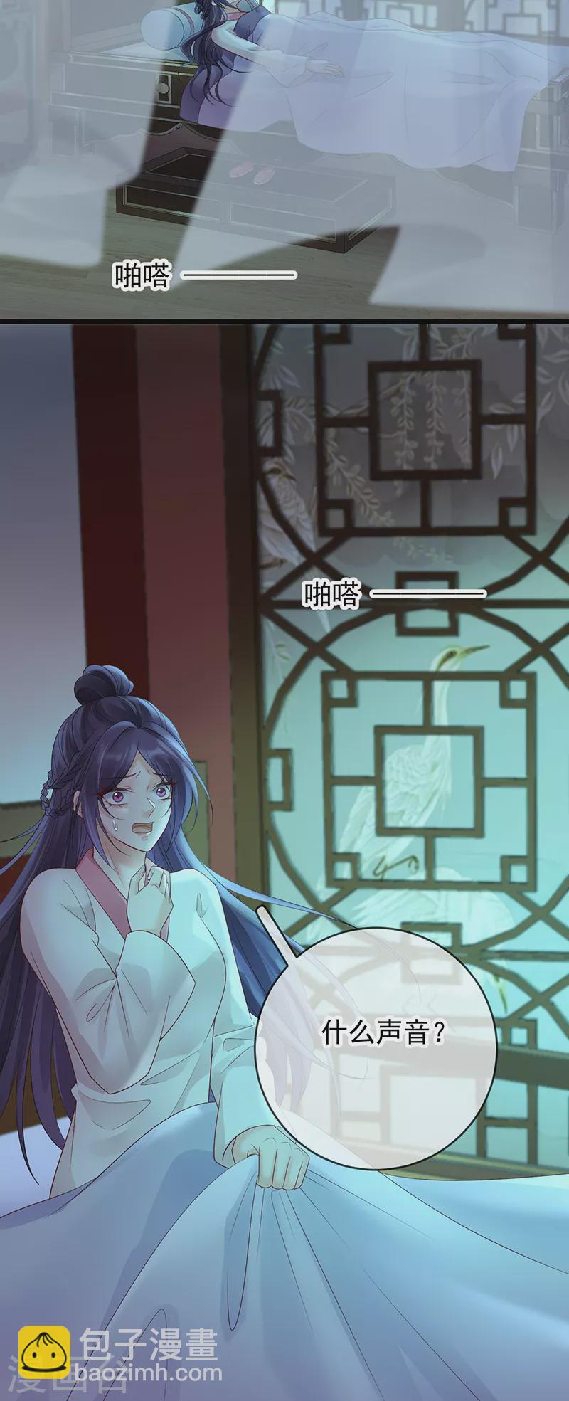 第65话 苏落扮鬼知真相9