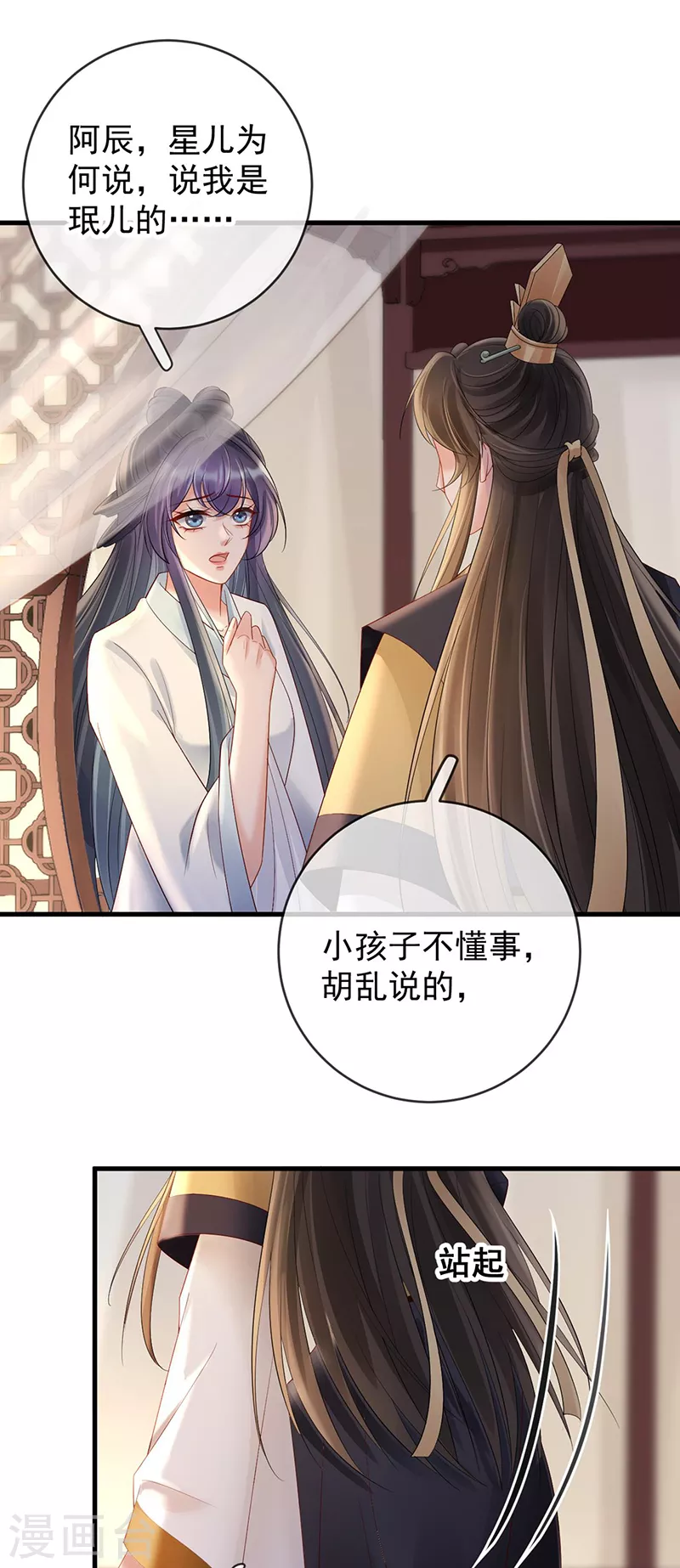 第71话 暴露1