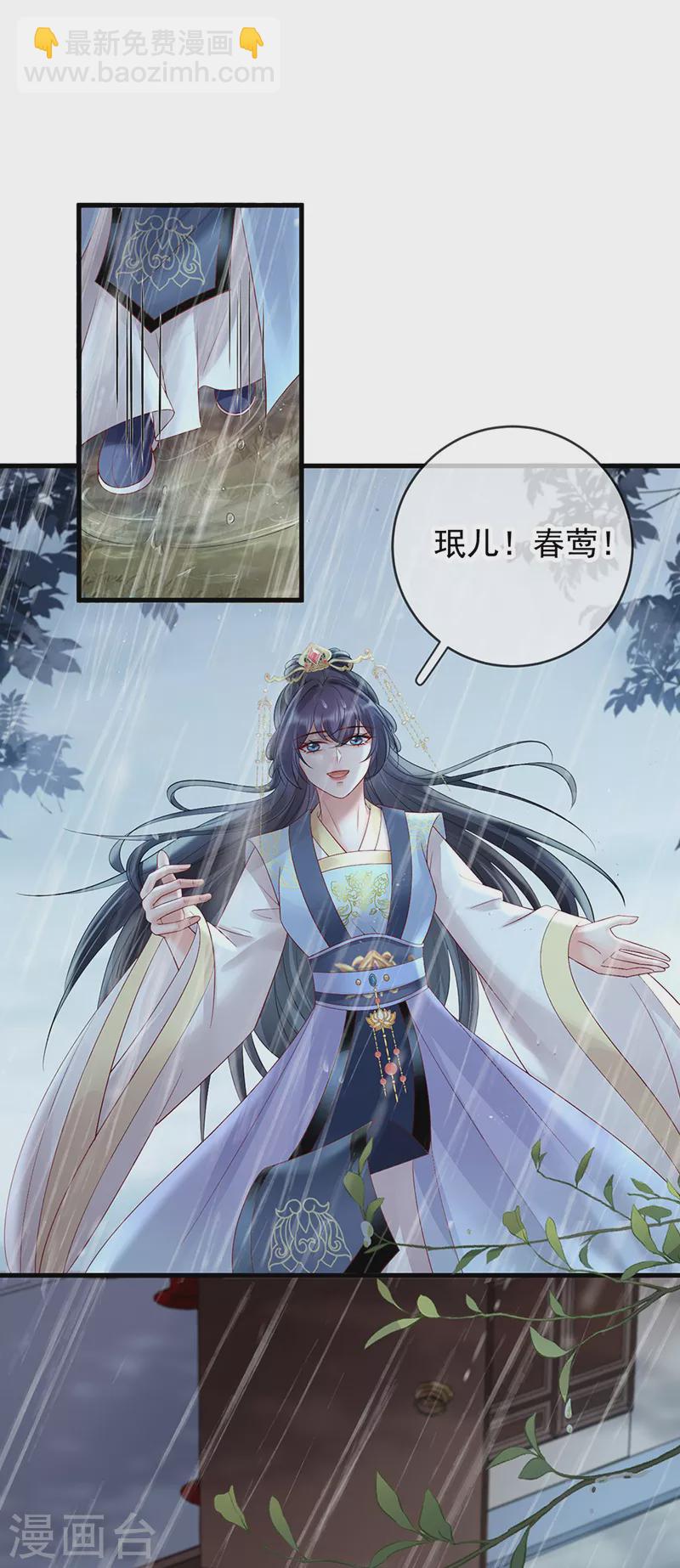 第71话 暴露10