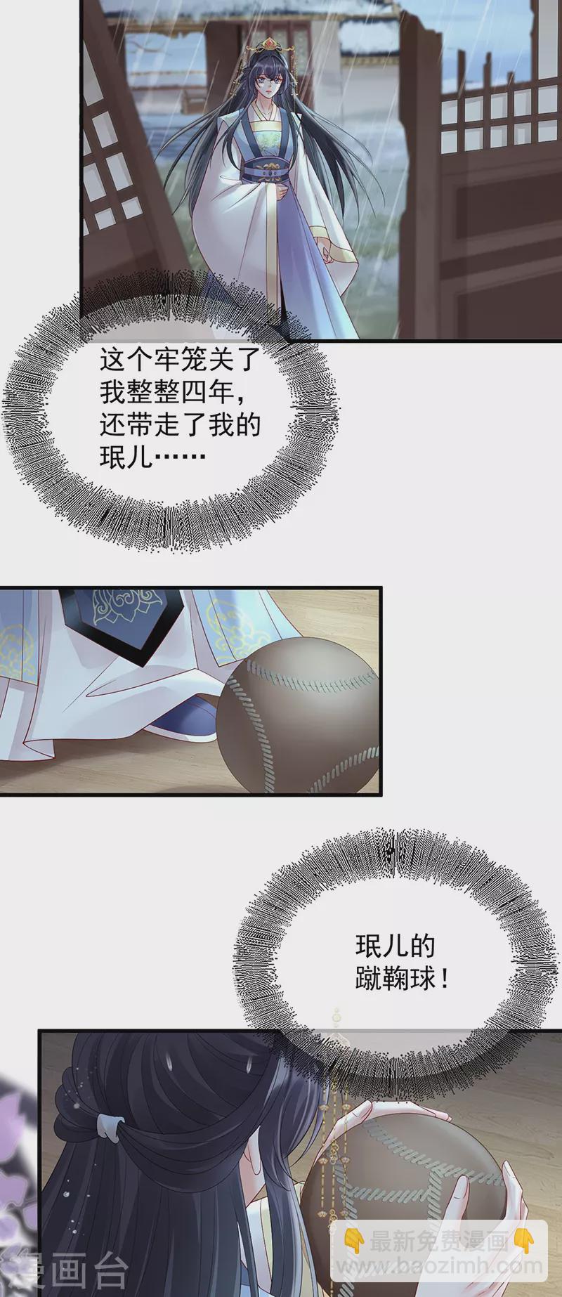 第71话 暴露12