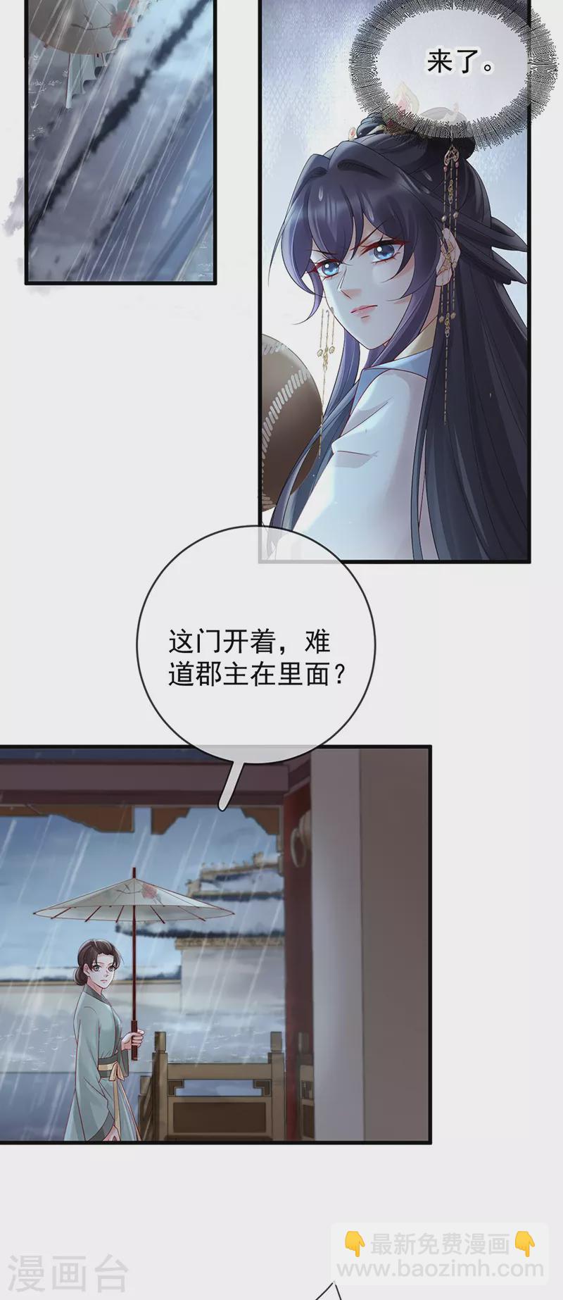 第71话 暴露14
