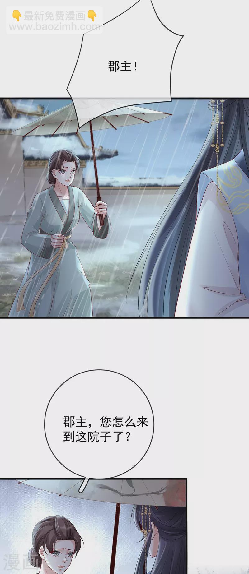 第71话 暴露15