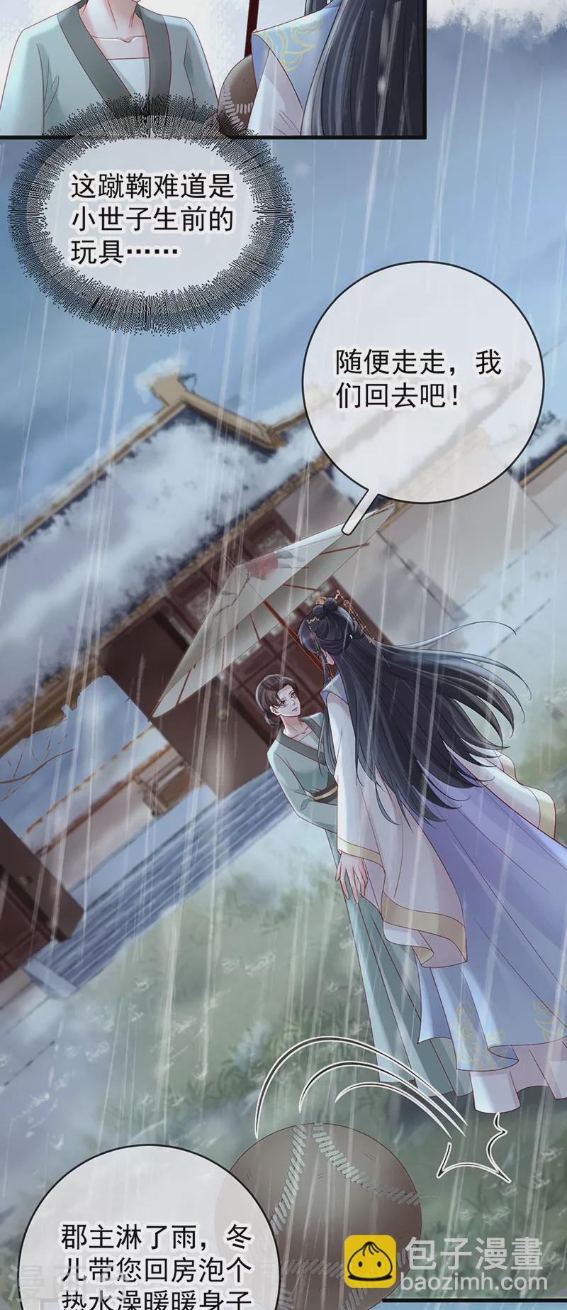 第71话 暴露16