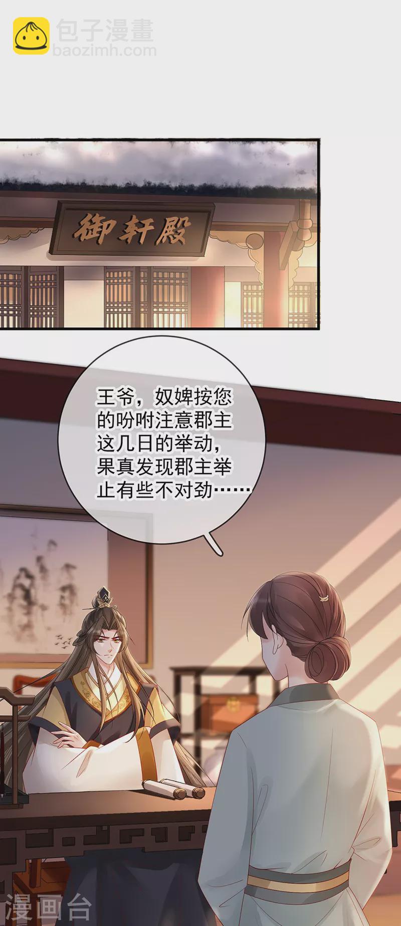 第71话 暴露18