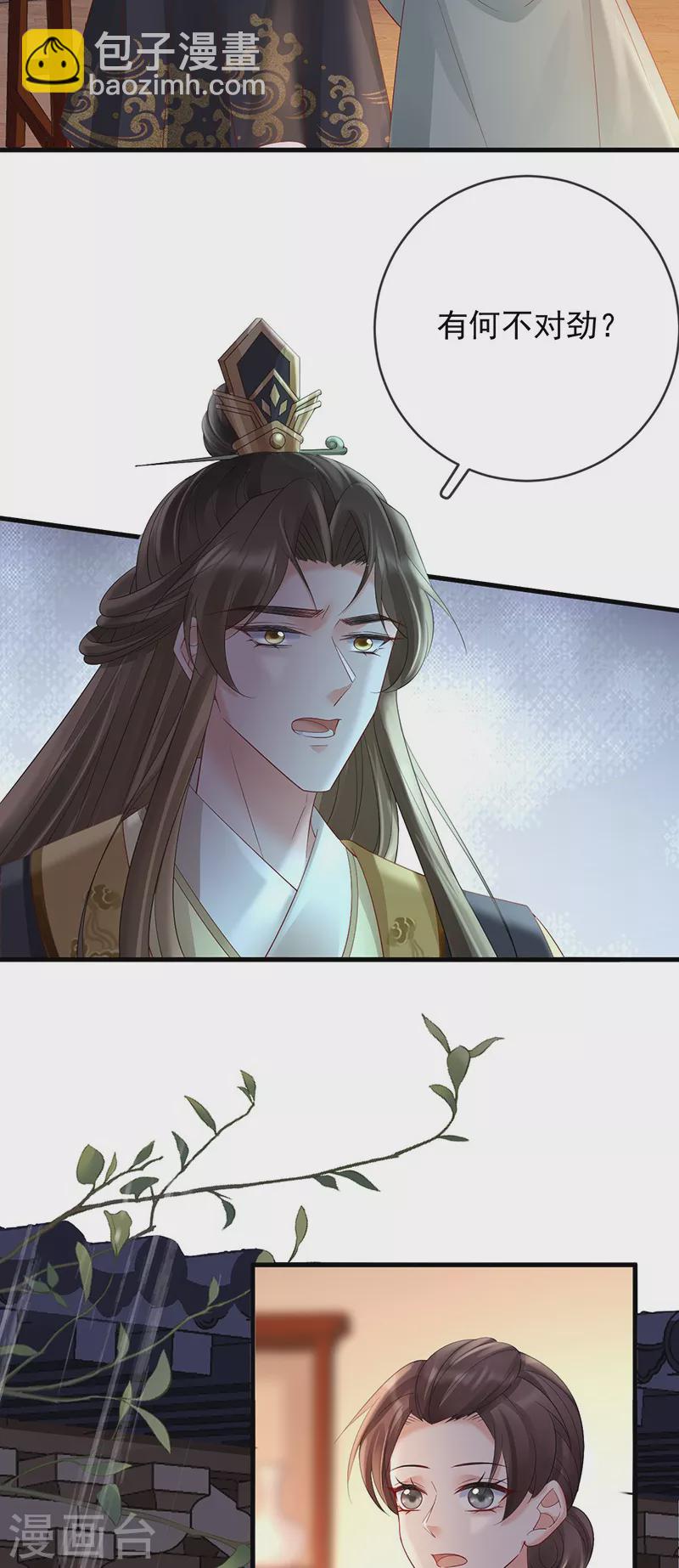 第71话 暴露19