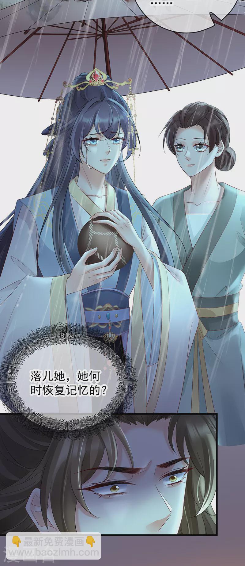 第71话 暴露21