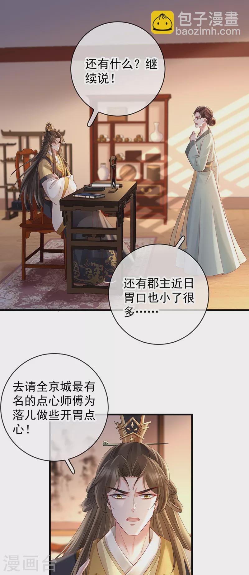 第71话 暴露22