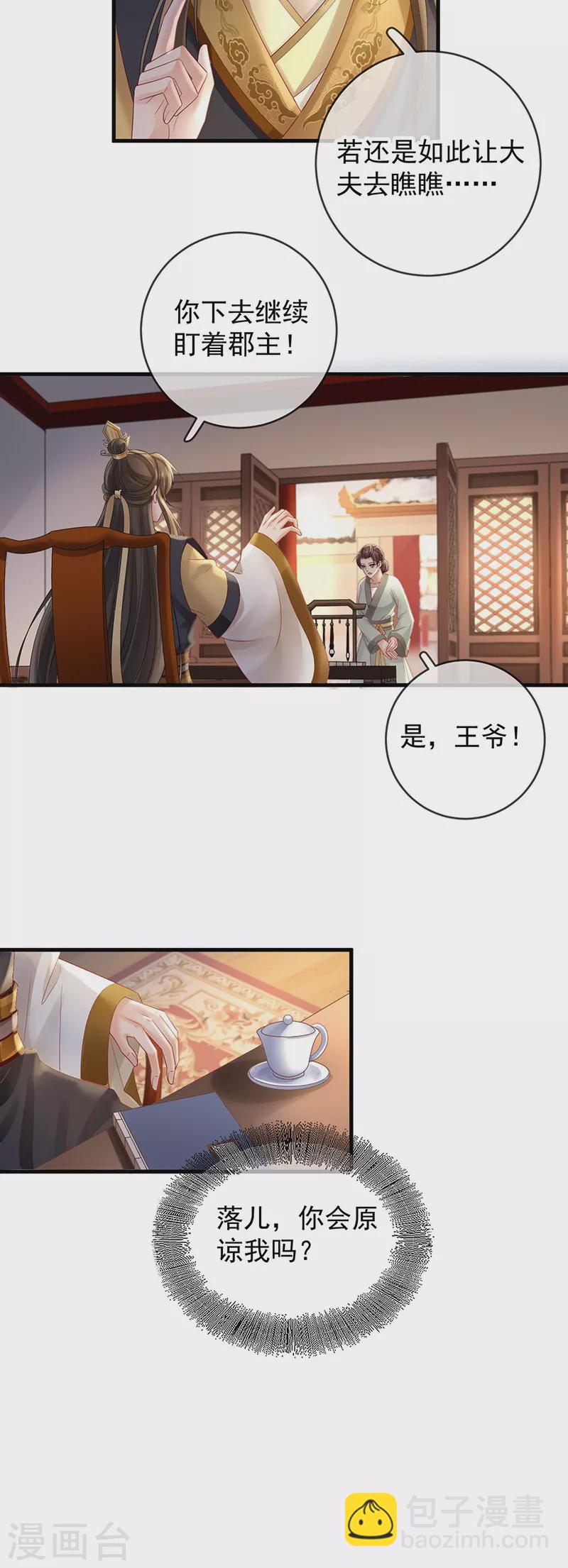 第71话 暴露23